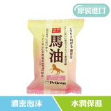 日本Pelican沛丽康马油洁面天然美肤香皂超温和保湿浓密低刺激80g