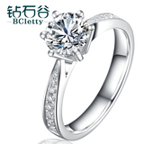 钻石谷 白18K金钻石女戒六爪 钻石戒指女婚戒 群镶钻石结婚女戒指
