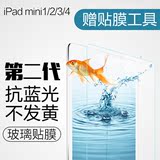 morock苹果iPad mini4钢化膜mini2玻璃贴膜mini3高清迷你1保护膜