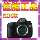 Canon/佳能 EOS 5DS R单机 5DSR 全新正品