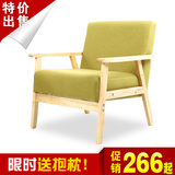 包邮特价 单人双人实木沙发日式小户型布艺咖啡椅酒店家具休闲椅