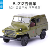 军事北京吉普212合金声光小汽车模型收藏仿真儿童玩具车礼物男孩