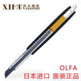 日本OLFA进口黑钢加长美工刀 墙纸美工刀墙布美工刀片 替刃9毫米