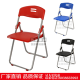 优质塑料折叠椅凳子宜家靠背椅办公椅活动椅子会场椅会议椅红色
