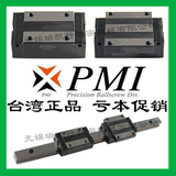 PMI银泰直线导轨滑块MSA15S/MSA20E/25S/30S/MSB15S/20S无锡代理
