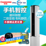 Changhong/长虹 KFR-72LW/ZDVPF(W1-J)+A2大3匹冷暖变频空调柜机