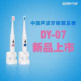 QBM/千百媚DY07电动牙刷成人充电超声波牙刷儿童自动牙刷刷头软毛