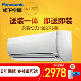 Panasonic/松下 KFR-36GW/SH1-1 大1.5匹定频空调挂机冷暖壁挂式