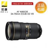 Nikon/尼康 AF-S尼克尔 24-70mm f/2.8E ED VR防抖镜头 新品行货