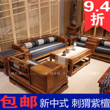 红木沙发组合 花梨木软体123沙发 新中式客厅家具 刺猬紫檀 新款