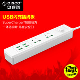 Orico/奥睿科DPC-2A4U智能插座排插线板USB电源接线板插座拖线板