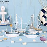 地中海风格实木质小帆船模型摆件 仿真小木船装饰一帆风顺工艺船