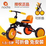 Nadle新款儿童三轮车折叠 宝宝脚踏车童车婴儿小孩幼儿玩具自行车