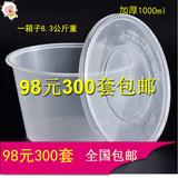 批发一次性餐盒塑料透明圆形1000ML打包盒带盖外卖快餐饭盒汤碗