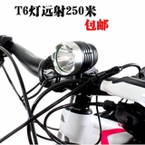 T6自行车前灯头灯1200流明强光移动电源充电强光单车灯骑行灯装备