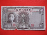 中国农民银行30年一元.号码460017