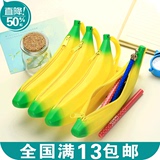 韩国学生文具创意硅胶可爱香蕉造型包零钱包短款糖果色硬币包笔袋