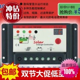 太阳能控制器30A 12V/24V通用 路灯控制器太阳能电池板数码管显