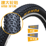 KENDA建大山地车外胎26寸/27.5*1.95新小八块越野自行车轮胎K1153