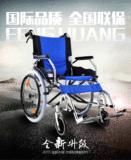 [转卖]上海凤凰轮椅折叠轻便便携轮椅老人残疾人铝合金轮椅超轻