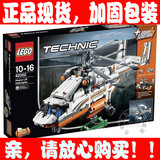 【特价现货】乐高 LEGO 42052 科技系列  双旋翼运输直升机 2016