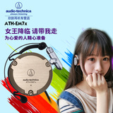 Audio Technica/铁三角 ATH-EM7X耳挂式运动挂耳耳机 四仓发货