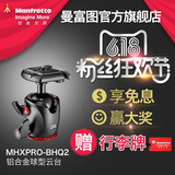 曼富图MHXPRO-BHQ2数码单反相机摄影器材铝合金专业球型云台 包邮