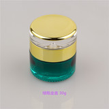 SHC02玻璃瓶分装瓶膏霜眼霜瓶化妆品包装瓶 一滴水30g绿瓶配金盖