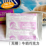 美国进口SWISS MISS瑞士小姐牛奶热可可粉冲饮粉 无糖 16g单包