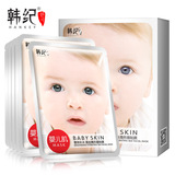 【品牌授权】韩国婴儿面膜莹亮美白补水三层蚕丝隐形10片面贴膜