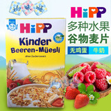 24c德国喜宝hipp婴儿有机水果谷物燕麦早餐麦片200g 1-3岁16.5.31