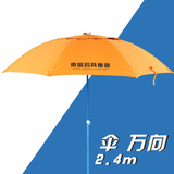 包邮东区钓鱼伞2.4米防风防晒伞户外遮阳防紫外线防雨垂钓伞渔具