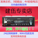 发烧音响日本建伍健伍汽车车载CD机KDC-X400高信价比音质阿尔派