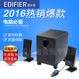 Edifier/漫步者 R101T06 多媒笔记本音箱低音炮线控电脑音响正品