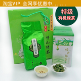 2016绿茶 茶叶 崂山绿茶 绿茶茶叶  绿茶 袋装 青岛特产 绿茶新茶