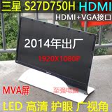三星S27B750H 27寸 二手LED电脑液晶显示器HDMI接口S27D750H MVA