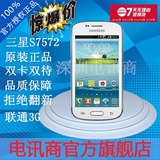 Samsung/三星 GT-S7572正品大屏4.0英寸 双核双卡 联通3G智能手机