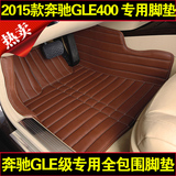 2015款奔驰GL350 GL400脚垫奔驰G500 GLE320 GLE450 S63 G500脚垫