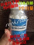 日本代购 GH-Creation助长素90天用营养钙片国内现货