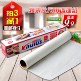 烤乐仕硅油纸吸油牛油纸防油防粘耐高温调理纸包装纸10米烘焙工具