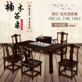 茶桌椅组合 简约现代楠木休闲泡茶台 实木质功夫复古仿古茶艺桌