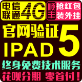 Apple/苹果iPad Air Wifi+4G版16G 32G平板电脑ipad5 64G原装二手