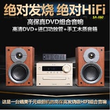 索爱 SA-X60 蓝牙DVD组合音响dvd影碟机HIFI音箱台式迷你CD播放器