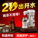 和通养和自动上水陶瓷煮茶茶具电茶壶电热泡茶水炉即热饮水机