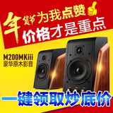 Hivi/惠威 HiVi M200MKIII原木2.0有源电脑音箱 m200mk3电视音响