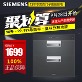 SIEMENS/西门子 HS223600W 消毒柜嵌入式家用多功能消毒碗柜