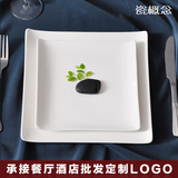 餐厅餐具纯白餐具牛排盘西餐盘正方平寿司小吃盘子沙拉盘异形盘子