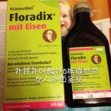 德国floradix iron铁元500ml孕妇补铁补气血 祛斑抗疲劳贫血
