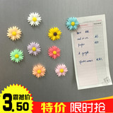 可爱创意冰箱贴 树脂强力磁铁吸铁石 韩国立体磁贴 雏菊花朵