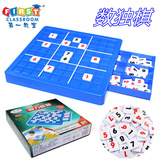 【天天特价】第一教室sudoku数独儿童益智九宫格数字游戏棋玩具